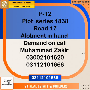 125 Sq. Yards Residential Plot for Sale in Precinct 12 - Ali Block -  Bahria Town, Karachi - (BP-192340)