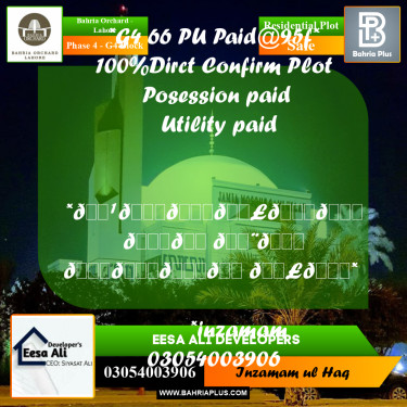 Residential Plot for Sale in Phase 4 - G4 Block -  Bahria Orchard, Lahore - (BP-192724)