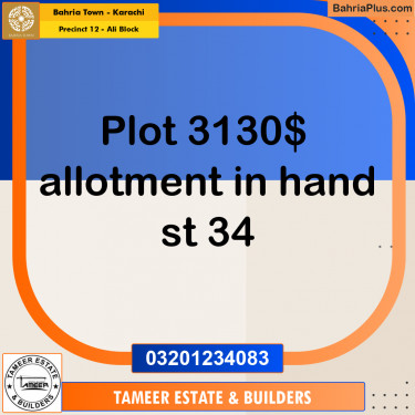 125 Sq. Yards Residential Plot for Sale in Precinct 12 - Ali Block -  Bahria Town, Karachi - (BP-193796)
