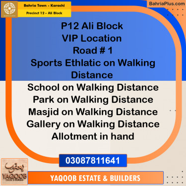 125 Sq. Yards Residential Plot for Sale in Precinct 12 - Ali Block -  Bahria Town, Karachi - (BP-194139)
