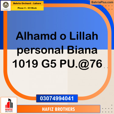 Residential Plot for Sale in Phase 4 - G5 Block -  Bahria Orchard, Lahore - (BP-195760)