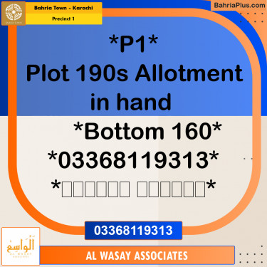 250 Sq. Yards Residential Plot for Sale in Precinct 1 -  Bahria Town, Karachi - (BP-196317)