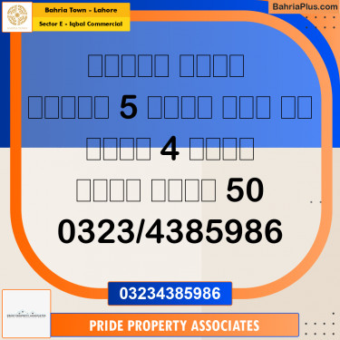 Commercial Plot for Sale in Sector E - Iqbal Commercial -  Bahria Town, Lahore - (BP-196386)