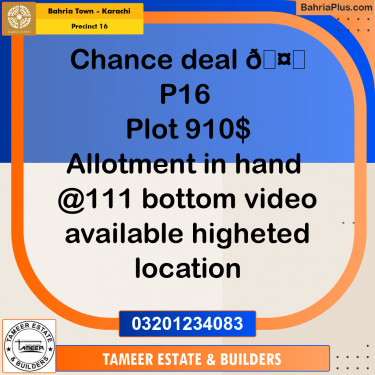 250 Sq. Yards Residential Plot for Sale in Precinct 16 -  Bahria Town, Karachi - (BP-196614)