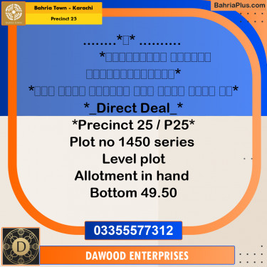 125 Sq. Yards Residential Plot for Sale in Precinct 25 -  Bahria Town, Karachi - (BP-197726)