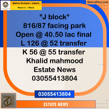 Residential Plot for Sale in Phase 2 - J Block -  Bahria Orchard, Lahore - (BP-198367)