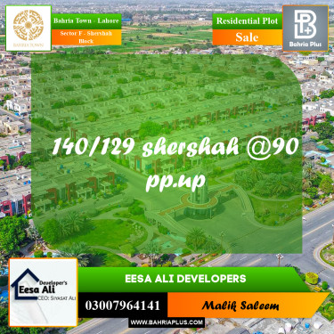5 Marla Residential Plot for Sale in Sector F - Shershah Block -  Bahria Town, Lahore - (BP-200294)