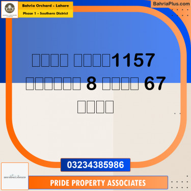 Residential Plot for Sale in Phase 1 - Southern District -  Bahria Orchard, Lahore - (BP-200875)