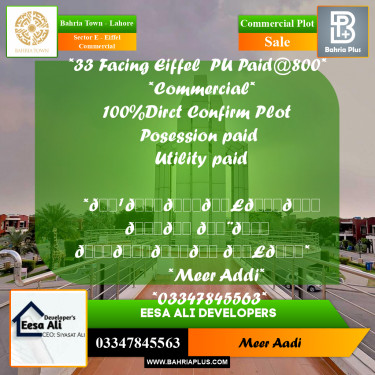 Commercial Plot for Sale in Sector E - Eiffel Commercial -  Bahria Town, Lahore - (BP-200965)