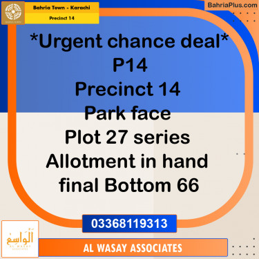 125 Sq. Yards Residential Plot for Sale in Precinct 14 -  Bahria Town, Karachi - (BP-201709)