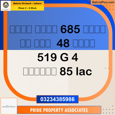 5 Marla Residential Plot for Sale in Phase 2 - G Block -  Bahria Orchard, Lahore - (BP-202066)