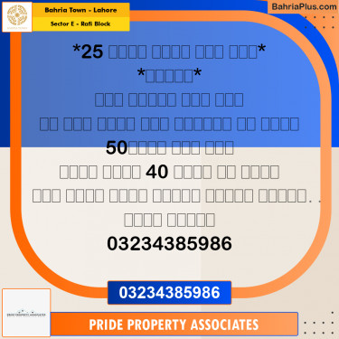 10 Marla Residential Plot for Sale in Sector E - Rafi Block -  Bahria Town, Lahore - (BP-202944)