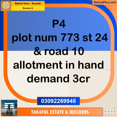 736.25 Sq. Yards Residential Plot for Sale in Precinct 4 -  Bahria Town, Karachi - (BP-203293)