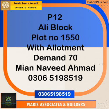 Residential Plot for Sale in Precinct 12 - Ali Block -  Bahria Town, Karachi - (BP-203742)