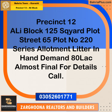 Residential Plot for Sale in Precinct 12 - Ali Block -  Bahria Town, Karachi - (BP-203773)