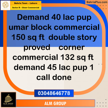 150 Sq. Ft. Commercial Plot for Sale in Sector B - Umer Commercial -  Bahria Town, Lahore - (BP-203979)