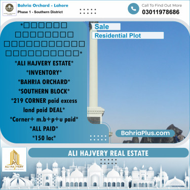 10 Marla Residential Plot for Sale in Phase 1 - Southern District -  Bahria Orchard, Lahore - (BP-205520)