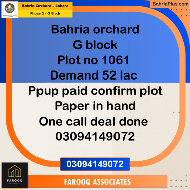 5 Marla Residential Plot for Sale in Phase 2 - G Block -  Bahria Orchard, Lahore - (BP-206484)