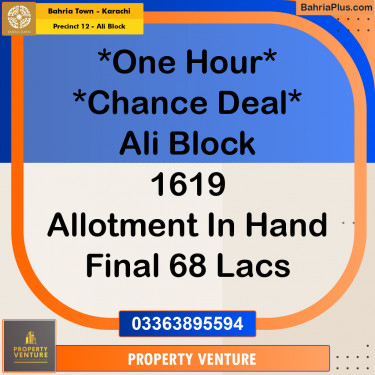 125 Sq. Yards Residential Plot for Sale in Precinct 12 - Ali Block -  Bahria Town, Karachi - (BP-206635)