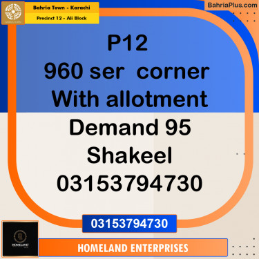 125 Sq. Yards Residential Plot for Sale in Precinct 12 - Ali Block -  Bahria Town, Karachi - (BP-207160)