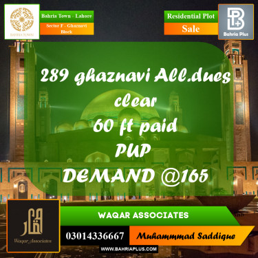 10 Marla Residential Plot for Sale in Sector F - Ghaznavi Block -  Bahria Town, Lahore - (BP-207409)