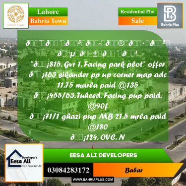 Residential Plot for Sale in Bahria Town, Lahore - (BP-208134)