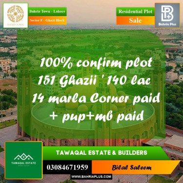 14 Marla Residential Plot for Sale in Sector F - Ghazi Block -  Bahria Town, Lahore - (BP-209727)