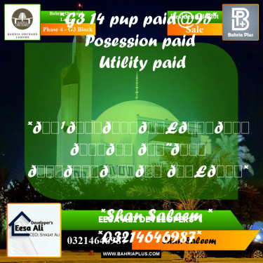 10 Marla Residential Plot for Sale in Phase 4 - G3 Block -  Bahria Orchard, Lahore - (BP-209774)