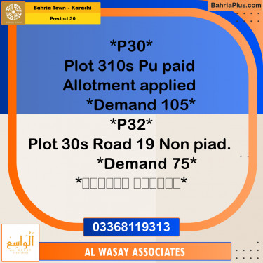 250 Sq. Yards Residential Plot for Sale in Precinct 30 -  Bahria Town, Karachi - (BP-209987)