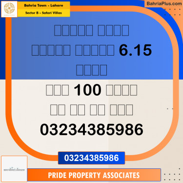 5 Marla Residential Plot for Sale in Sector B - Safari Villas -  Bahria Town, Lahore - (BP-210312)