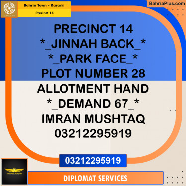 Residential Plot for Sale in Precinct 14 -  Bahria Town, Karachi - (BP-210345)