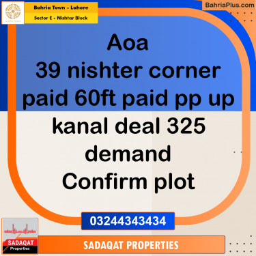 1 Kanal Residential Plot for Sale in Sector E - Nishtar Block -  Bahria Town, Lahore - (BP-210541)