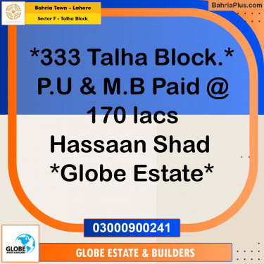 10 Marla Residential Plot for Sale in Sector F - Talha Block -  Bahria Town, Lahore - (BP-210924)