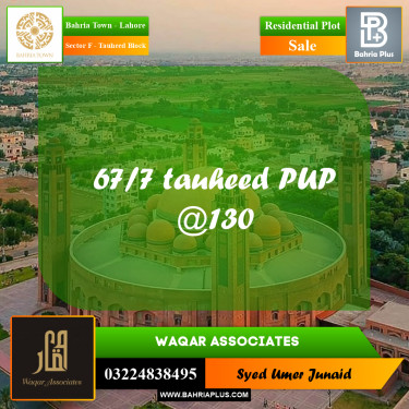 Residential Plot for Sale in Sector F - Tauheed Block -  Bahria Town, Lahore - (BP-211167)