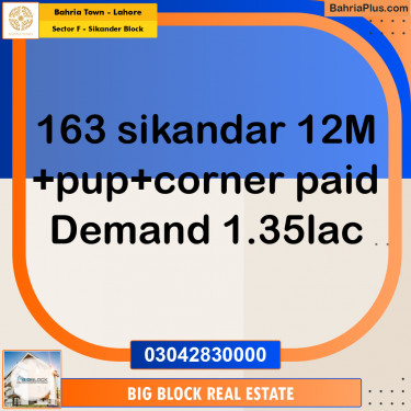 12 Marla Residential Plot for Sale in Sector F - Sikander Block -  Bahria Town, Lahore - (BP-211886)