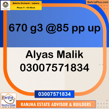 10 Marla Residential Plot for Sale in Phase 4 - G3 Block -  Bahria Orchard, Lahore - (BP-211984)