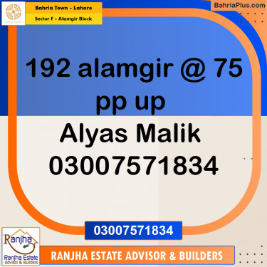10 Marla Residential Plot for Sale in Sector F - Alamgir Block -  Bahria Town, Lahore - (BP-212087)