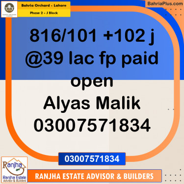 5 Marla Residential Plot for Sale in Phase 2 - J Block -  Bahria Orchard, Lahore - (BP-212397)