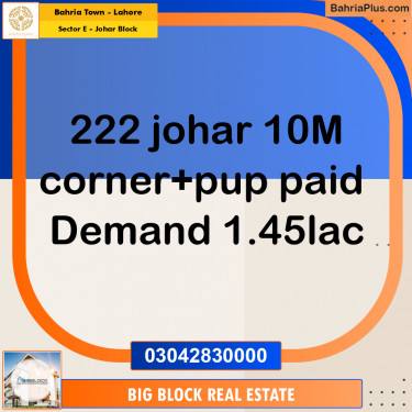 10 Marla Residential Plot for Sale in Sector E - Johar Block -  Bahria Town, Lahore - (BP-212974)