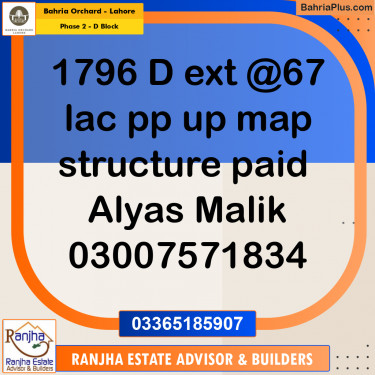 8 Marla Residential Plot for Sale in Phase 2 - D Block -  Bahria Orchard, Lahore - (BP-213922)