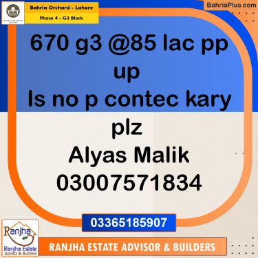 10 Marla Residential Plot for Sale in Phase 4 - G3 Block -  Bahria Orchard, Lahore - (BP-213925)