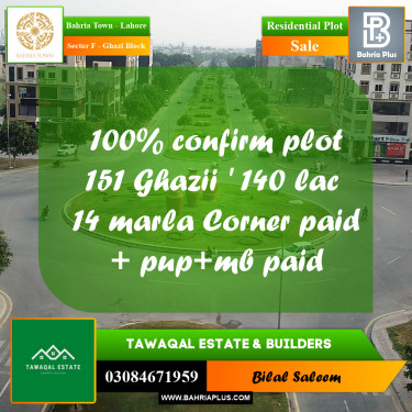 14 Marla Residential Plot for Sale in Sector F - Ghazi Block -  Bahria Town, Lahore - (BP-215102)