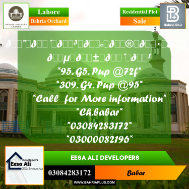 Residential Plot for Sale in Bahria Orchard, Lahore - (BP-215576)