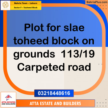 10 Marla Residential Plot for Sale in Sector F - Tauheed Block -  Bahria Town, Lahore - (BP-216666)