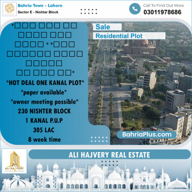 1 Kanal Residential Plot for Sale in Sector E - Nishtar Block -  Bahria Town, Lahore - (BP-217793)