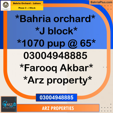 Residential Plot for Sale in Phase 2 - J Block -  Bahria Orchard, Lahore - (BP-218073)