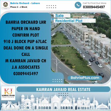 8 Marla Residential Plot for Sale in Phase 2 - J Block -  Bahria Orchard, Lahore - (BP-218149)