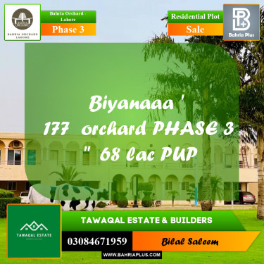 8 Marla Residential Plot for Sale in Phase 3 -  Bahria Orchard, Lahore - (BP-218311)