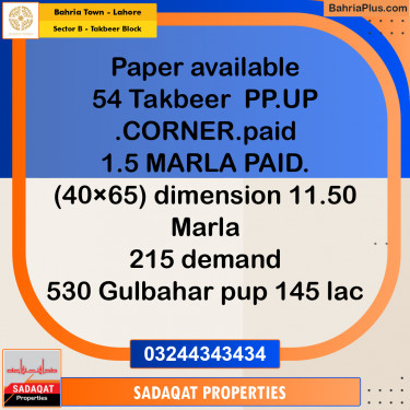 10 Marla Residential Plot for Sale in Sector B - Takbeer Block -  Bahria Town, Lahore - (BP-219706)