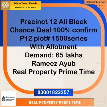 125 Sq. Yards Residential Plot for Sale in Precinct 12 - Ali Block -  Bahria Town, Karachi - (BP-220366)